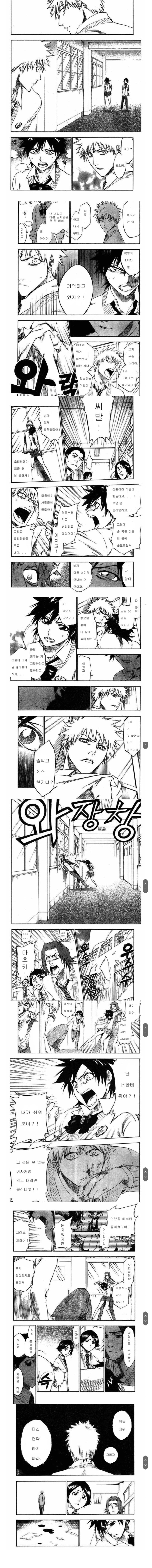 블리치) 이치고 미안하게 됬다..._1.png