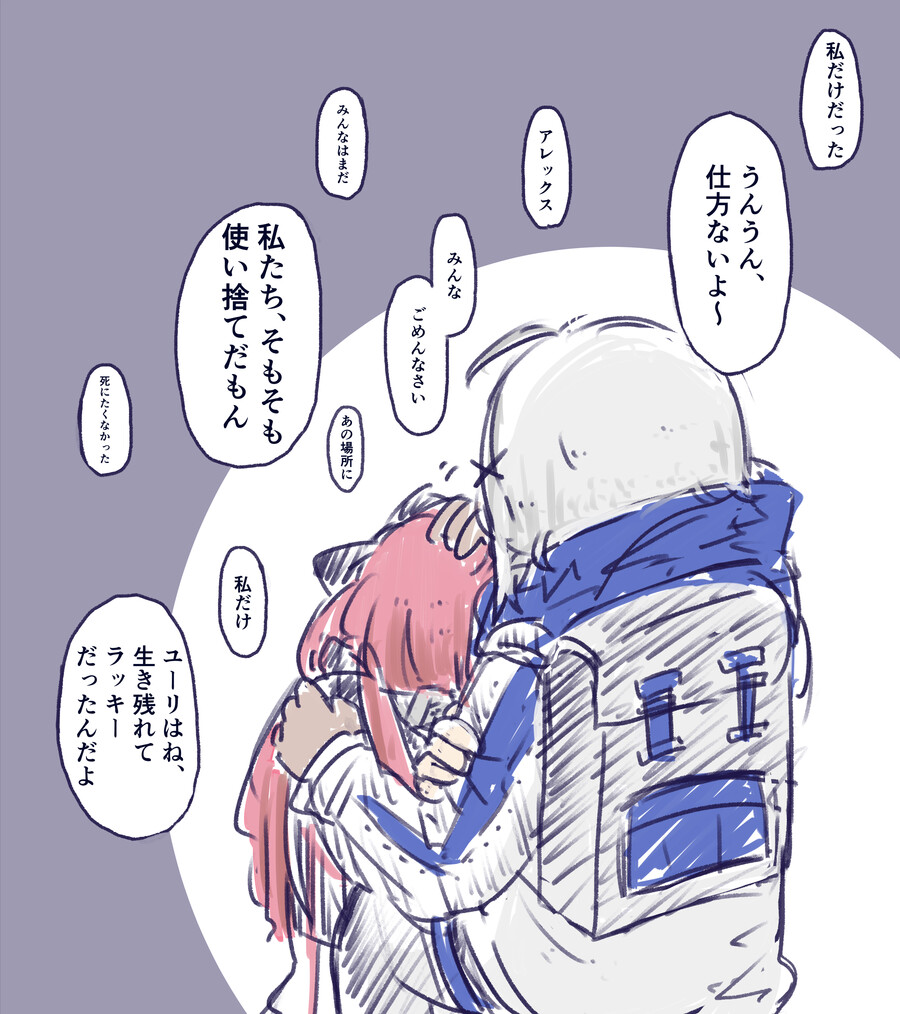 림버스) (스포) 사과 마스코트 1 (희망편)_25.png