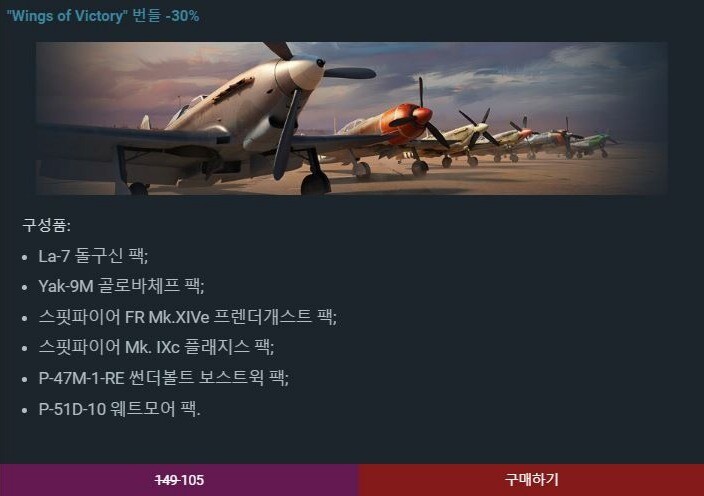 [워썬더] 5월 가이진 세일!_2.jpg