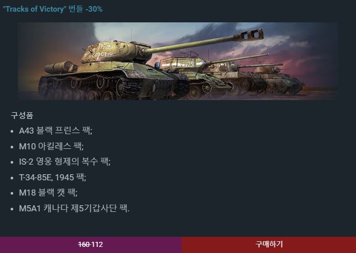 [워썬더] 5월 가이진 세일!_3.jpg