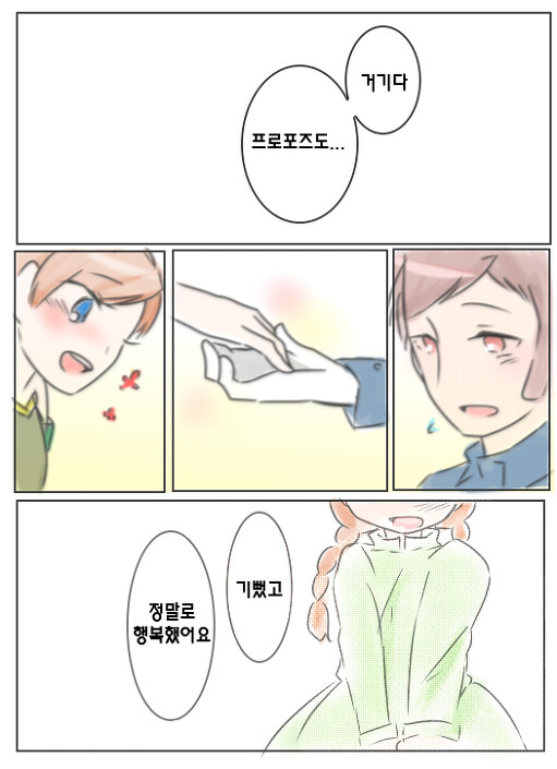 겨울왕국) 운명의 사람._4.png