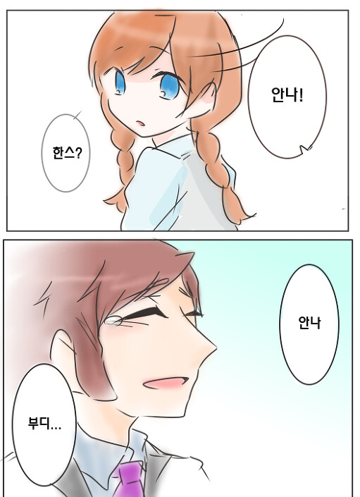 겨울왕국) 운명의 사람._9.png