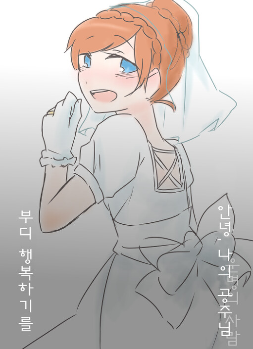 겨울왕국) 운명의 사람._10.png