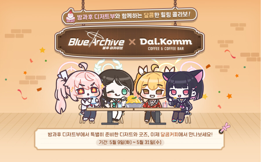 블루아카) 레이사 실장 타이밍 디게 절묘하네 ㅋㅋ_1.png