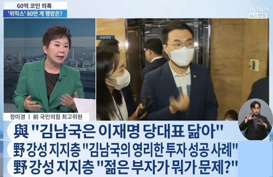 개딸) "김남국은 영리한 젊은 부자" .jpg_1.jpg