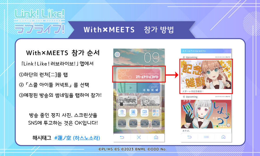 Link! Like! 러브라이브! 「입학 1개월 기념 잡담!」 오늘 방송_2.jpg