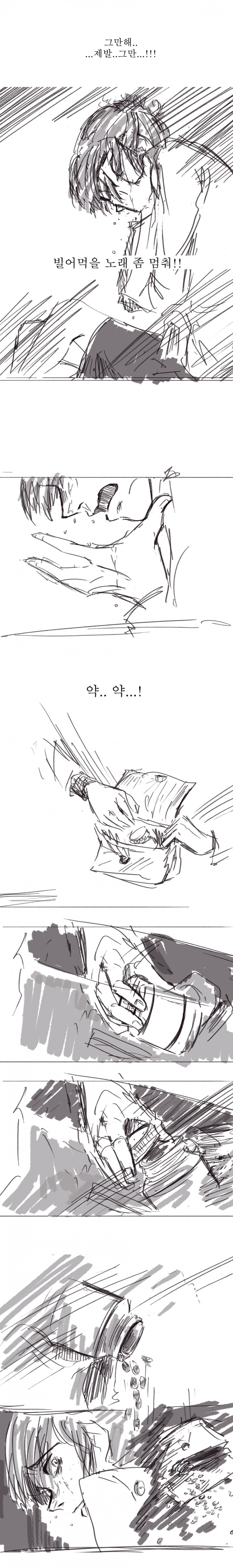 겨울왕국) 약쟁이 안나 팬픽 만화._7.jpg