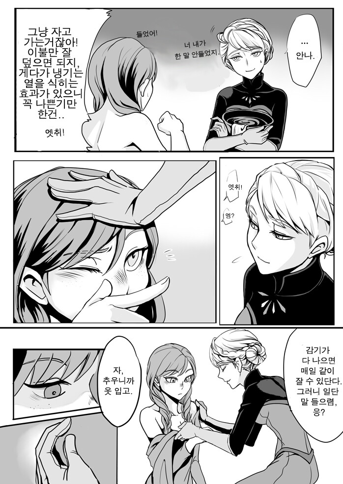 겨울왕국) 감기._4.jpg