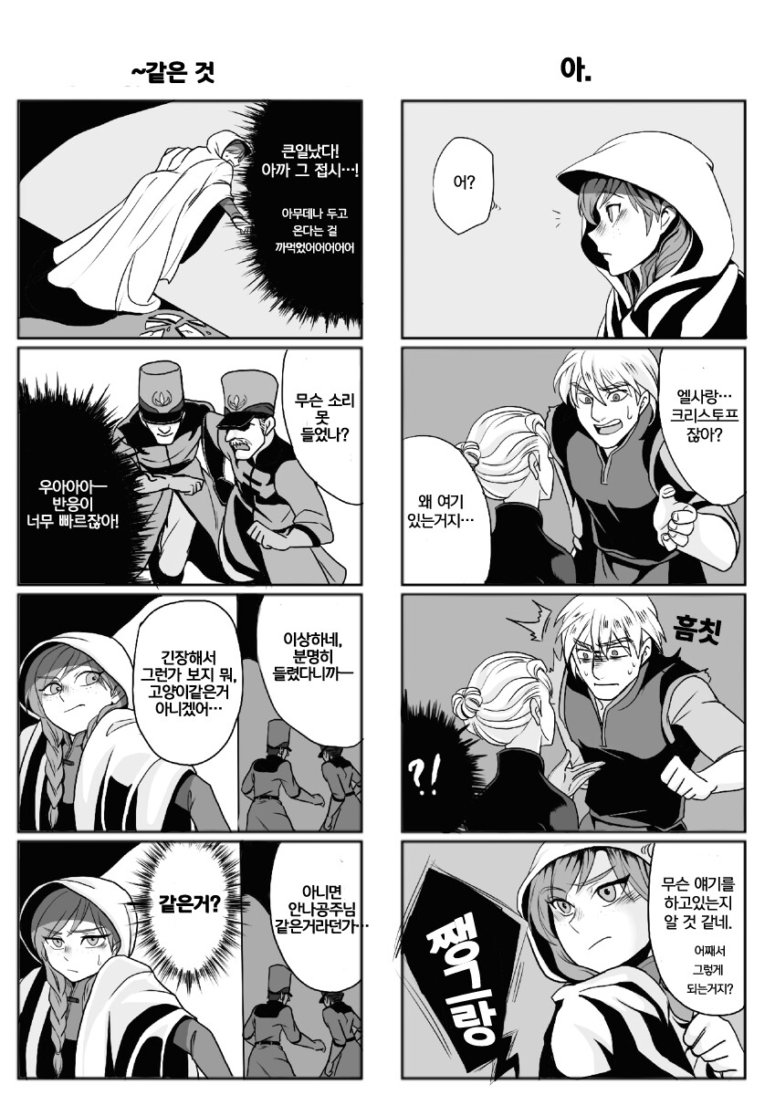 겨울왕국) 감기._11.jpg