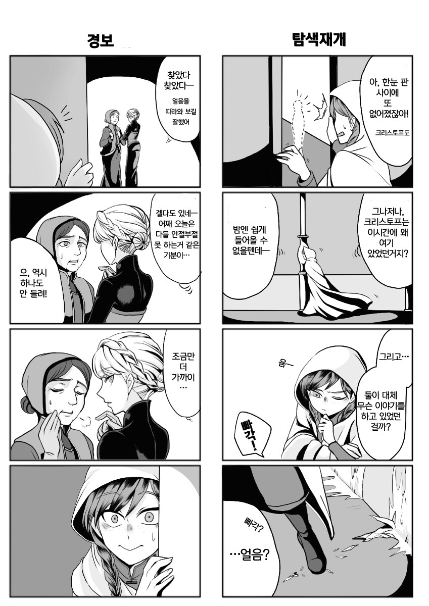 겨울왕국) 감기._12.jpg