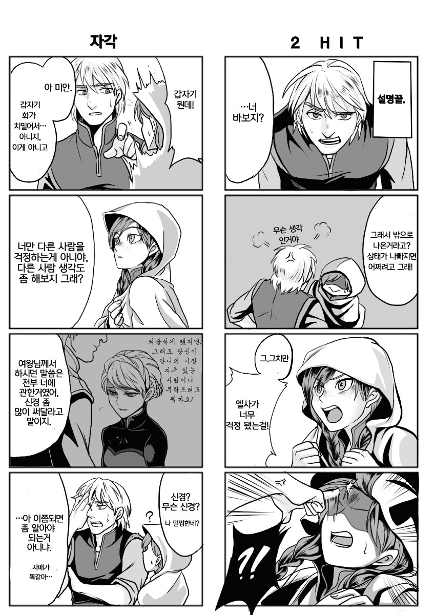 겨울왕국) 감기._15.jpg