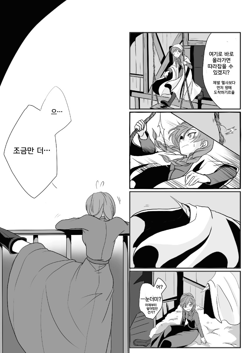 겨울왕국) 감기._17.jpg