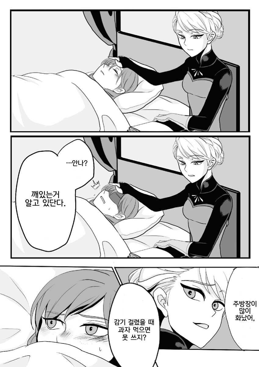 겨울왕국) 감기._19.jpg