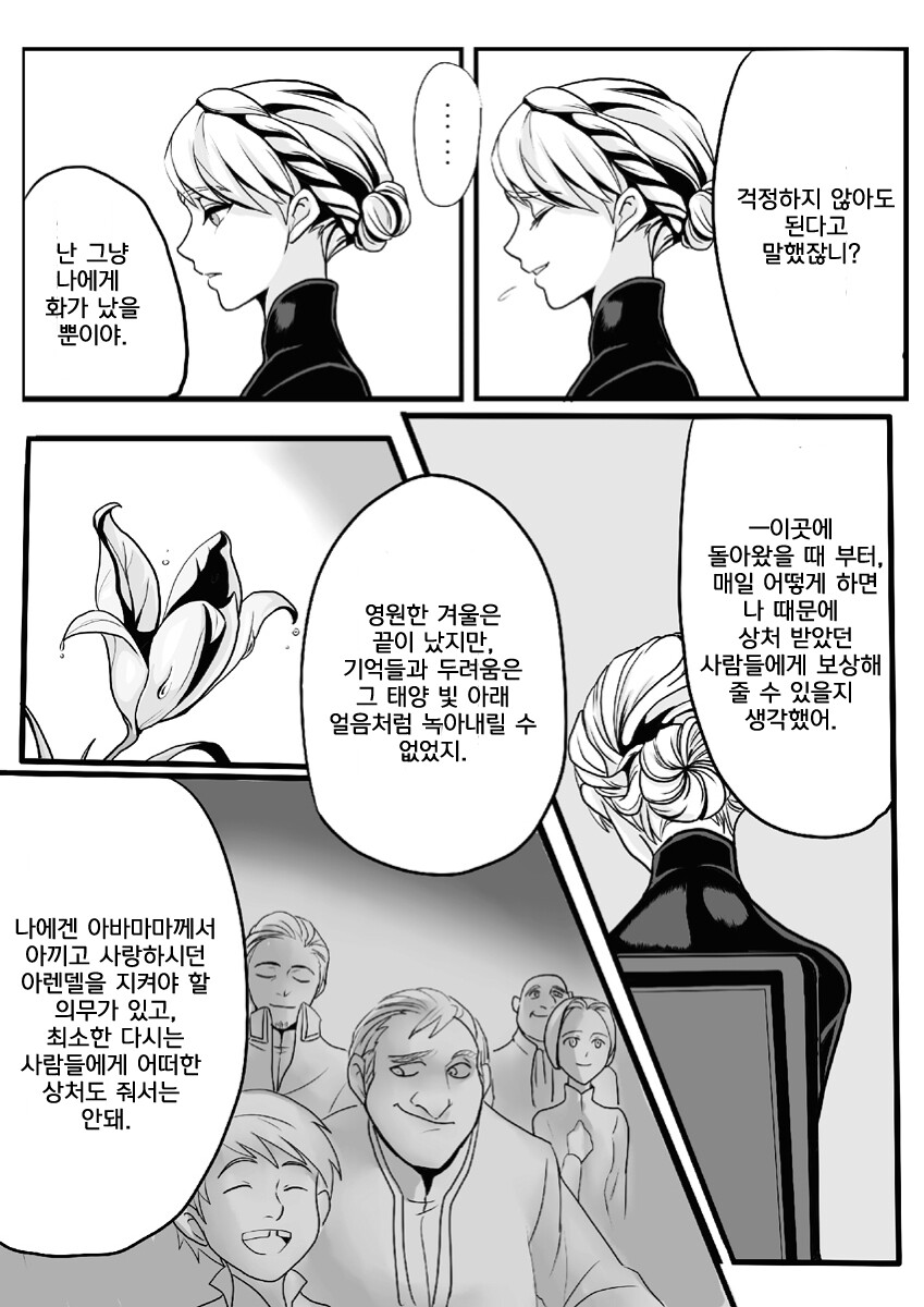 겨울왕국) 감기._21.jpg