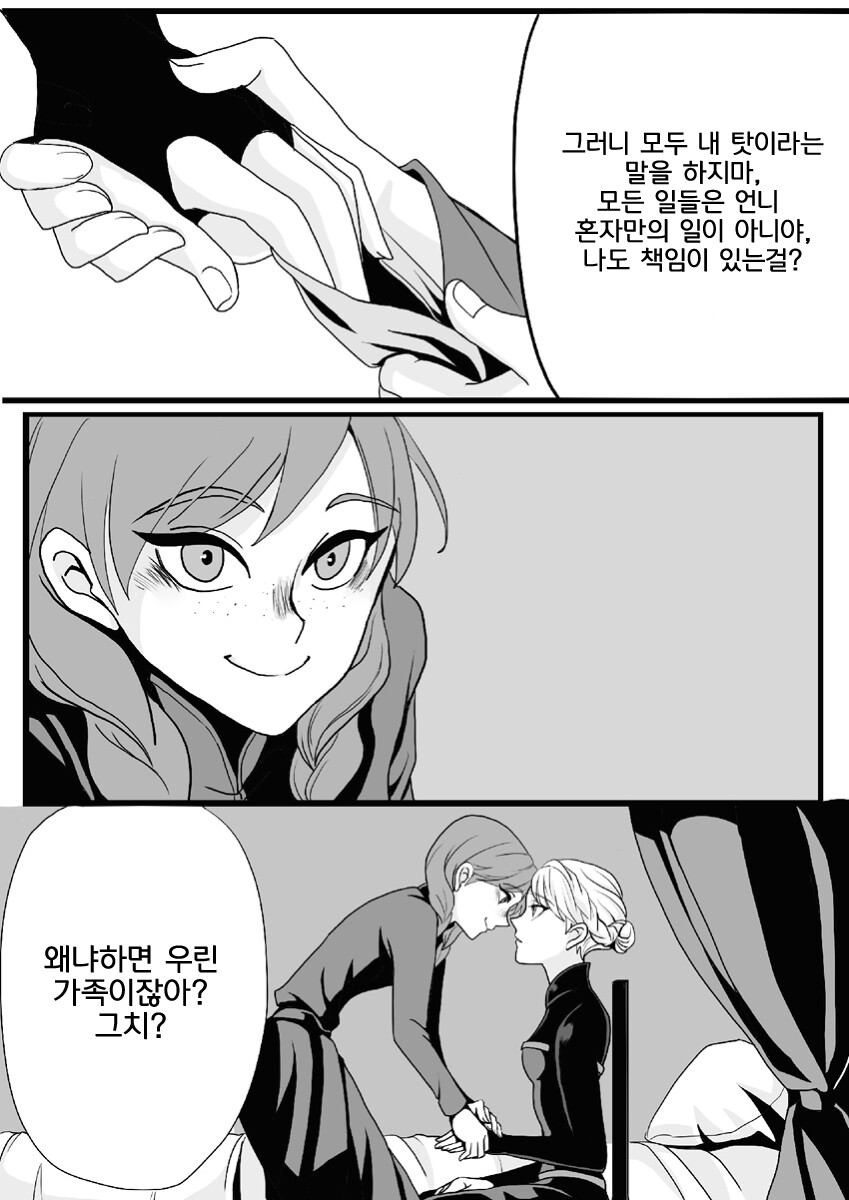 겨울왕국) 감기._26.jpg