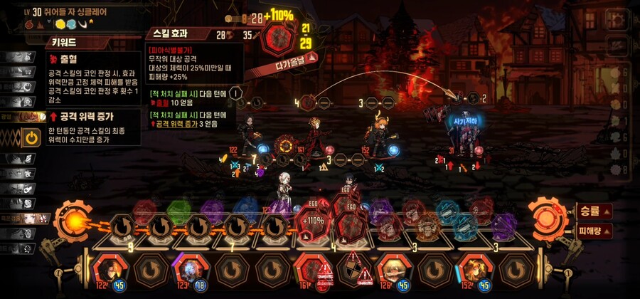 N싱클레어 정신력조절&에고침식 활용법_15.jpg