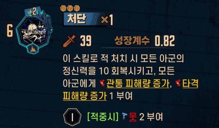 N싱클레어 정신력조절&에고침식 활용법_9.jpg