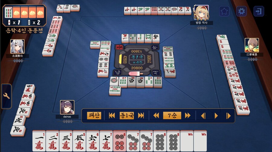 마작)핑후가 성립하지 않는 조건은 뭘까요.._1.jpg