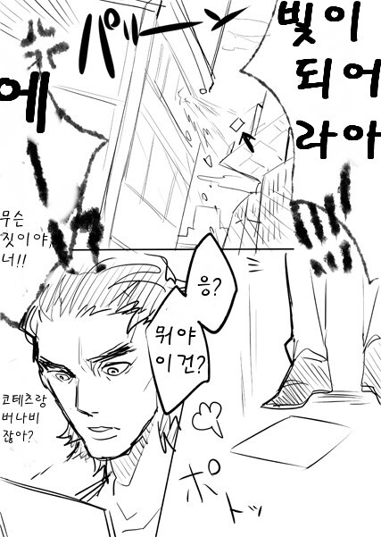 타이거앤버니) 동인판 요약 만화.jpg_6.jpg