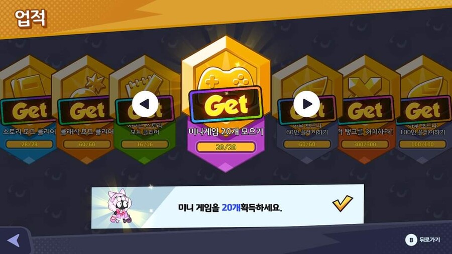 리워드 올클리어!_2.jpg