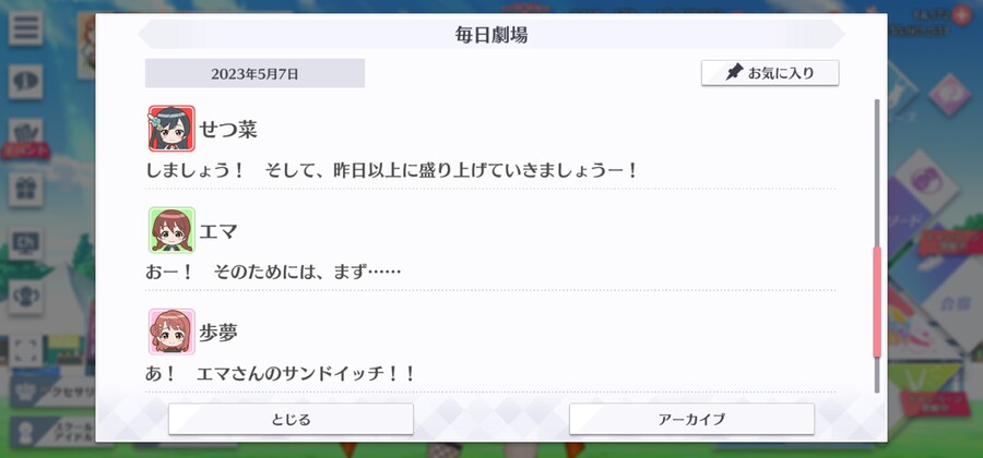 스쿠스타 매일 극장 230507 - 분위기 띄우며 가자!_4.jpg