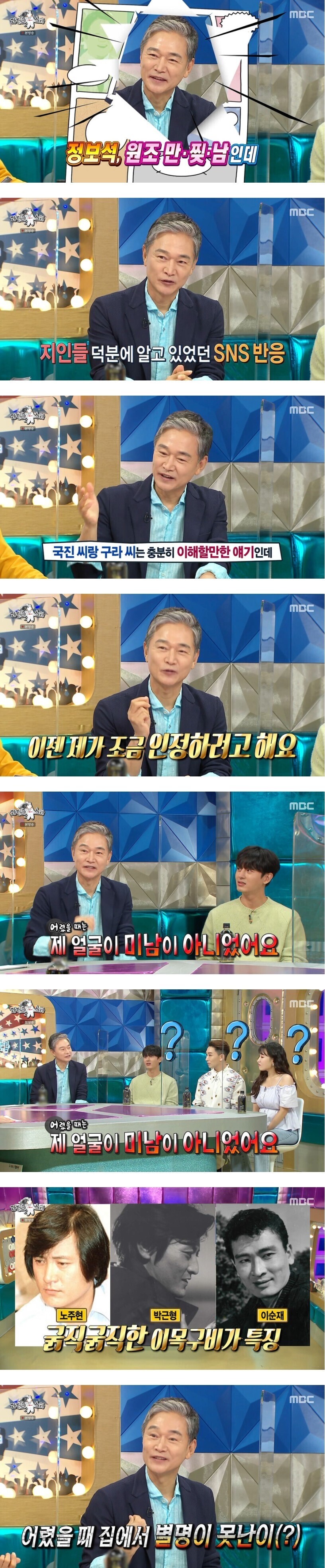 정보석의 외모 콤플렉스.jpg_1.jpg