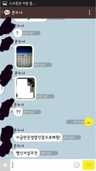 남동생의 컴퓨터에서 근친만화를 찾은 친누나의 반응_1.jpg