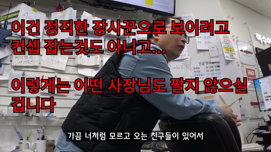 500만원짜리 조립컴 사러 온 20대 초반_24.jpg