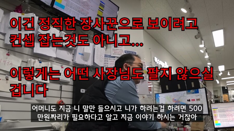 500만원짜리 조립컴 사러 온 20대 초반_25.jpg