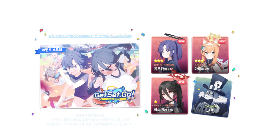 블루아카) 심심해서 해본 황륜대제 사전등록 페이지 이미지 추출 1_33.png