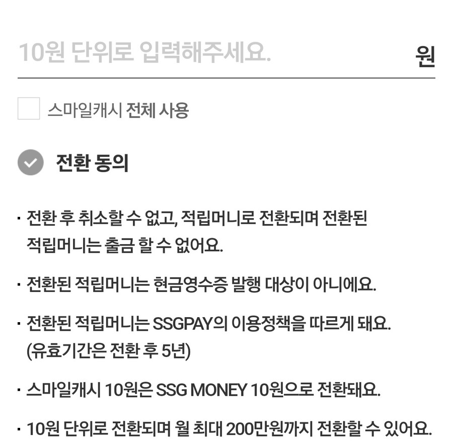 [G마켓/종료]메가박스 회원시 G마켓에서 스마일캐시 3000원적립_7.jpg