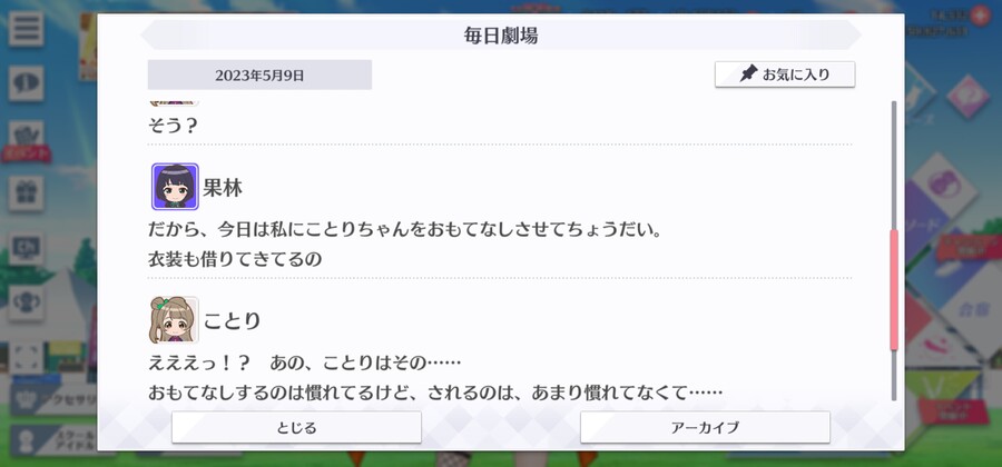 스쿠스타 매일 극장 230509 - 대접의 보답!_3.jpg