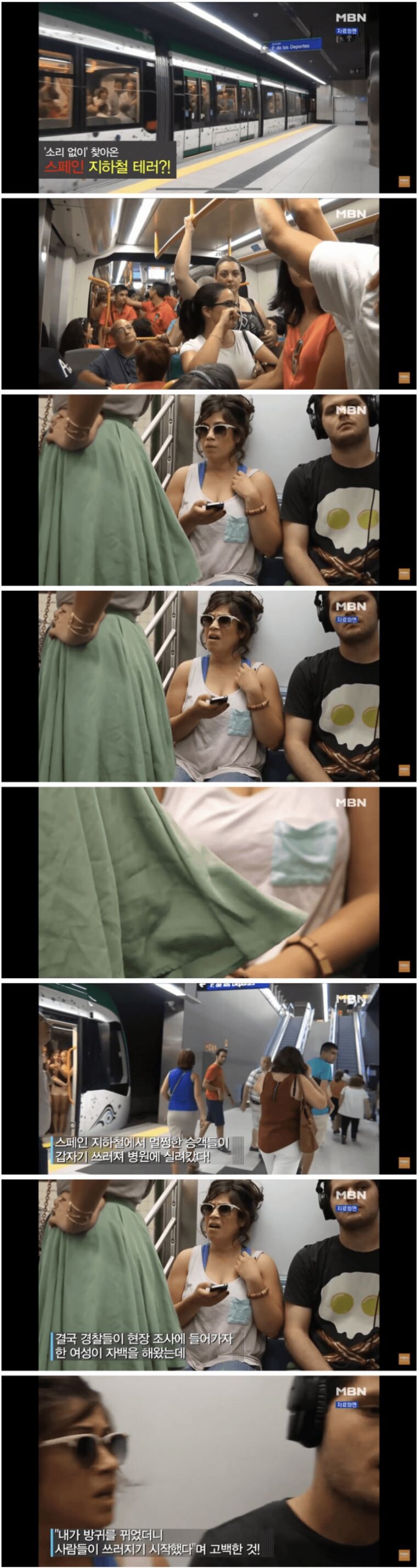 스페인의 기열찬 지하철 테러_1.png