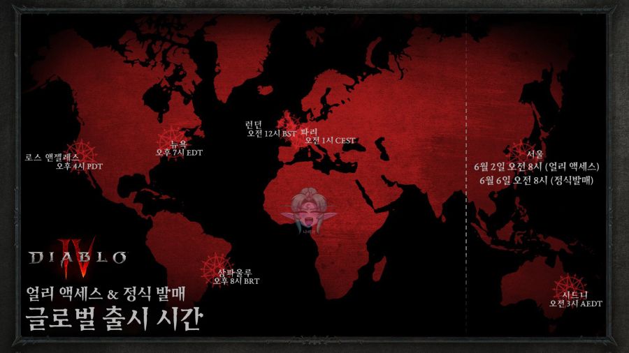 디아블로 4 성역의 문 '오전 8시' 열린다! (6월 2일 오전 8시 출시)_1.jpg