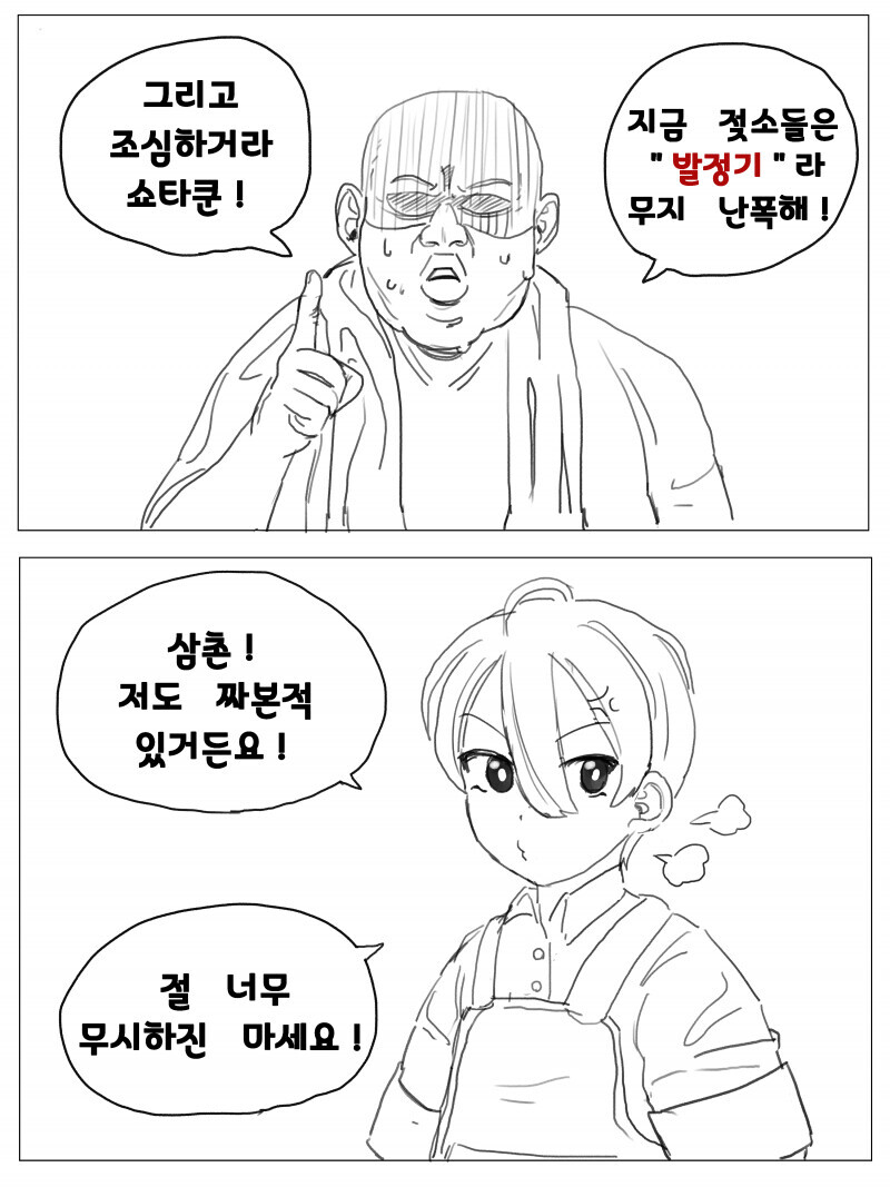 삼촌네 목장에서 일하는 쇼타군.jpg_2.png