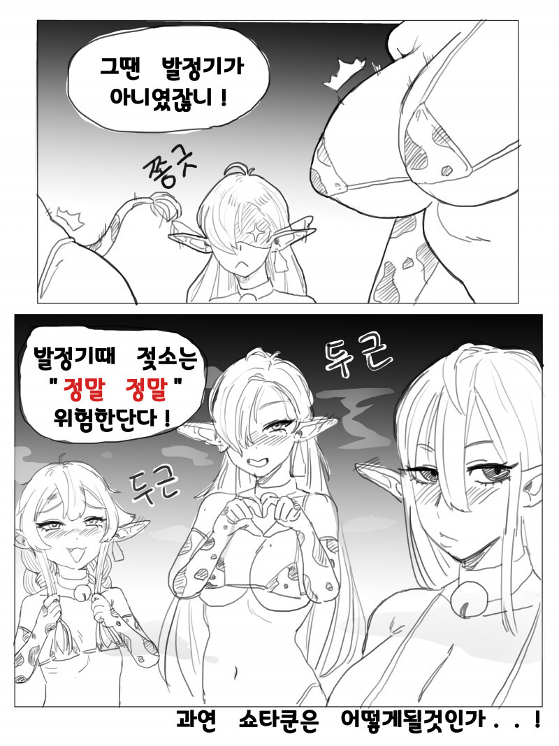 삼촌네 목장에서 일하는 쇼타군.jpg_3.png