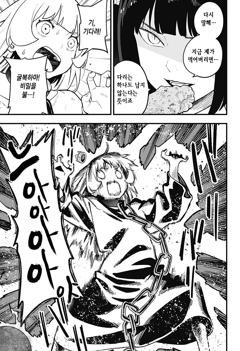 고문공주)작중 최초로 공주가 받은 정상적인 고문_8.png