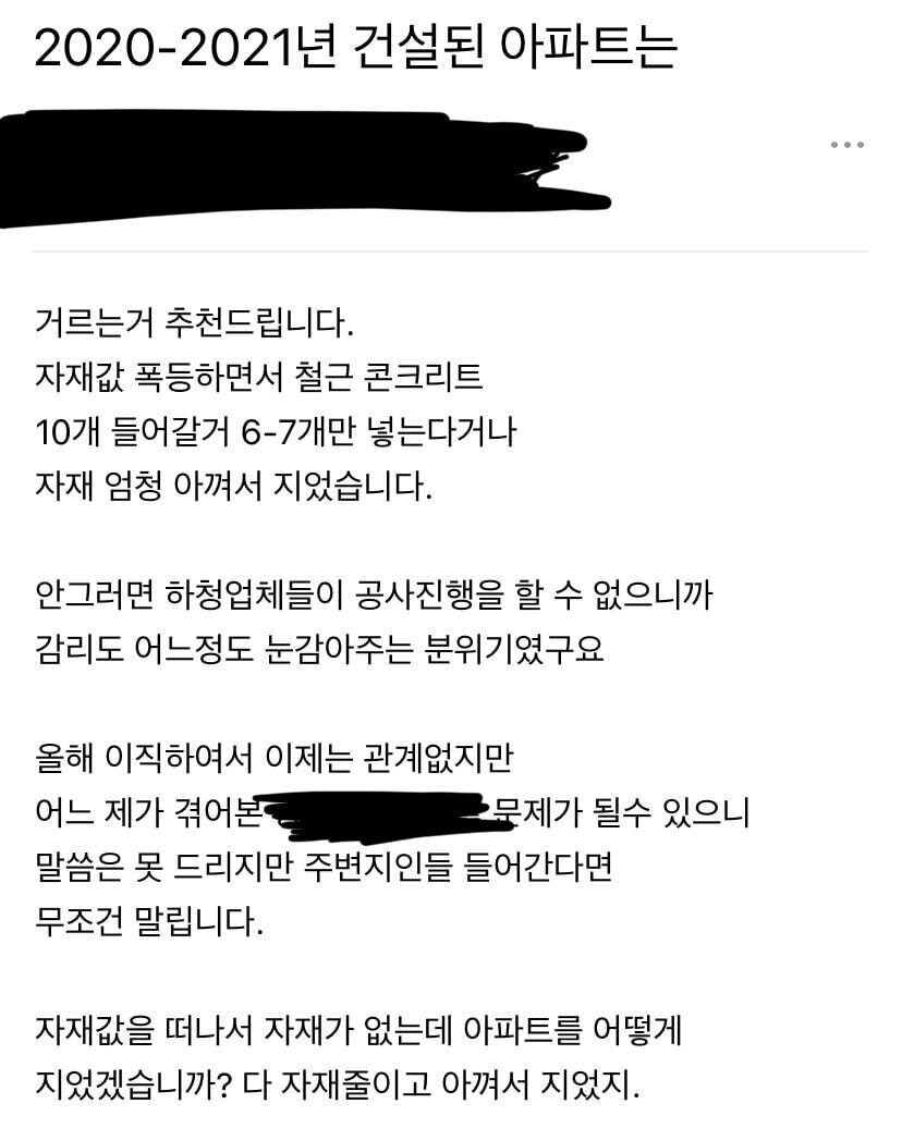 현실이 된 철근좌의 예언.JPG_1.jpg