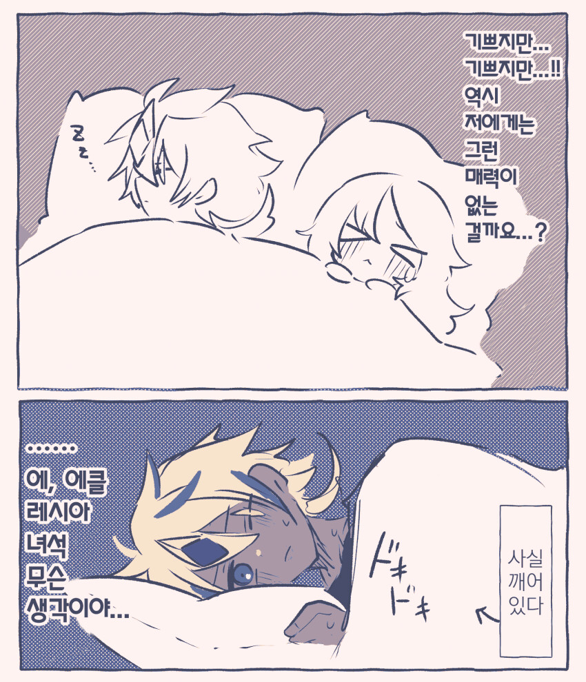 유희왕)알버스랑 같이자고 싶어하는 에클레시아 | 유머 게시판 유희왕)알버스랑 같이자고 싶어하는 에클레시아 | 유머 게시판 | 루리웹