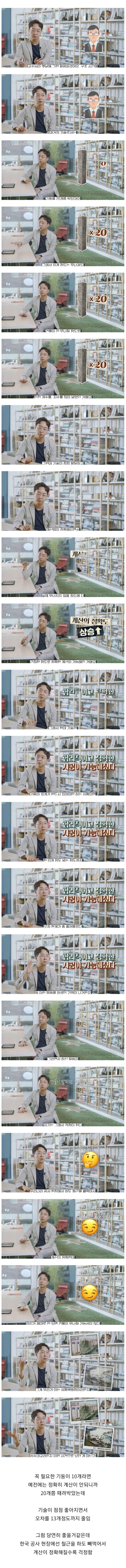 한 건축학부 교수의 걱정_1.jpg