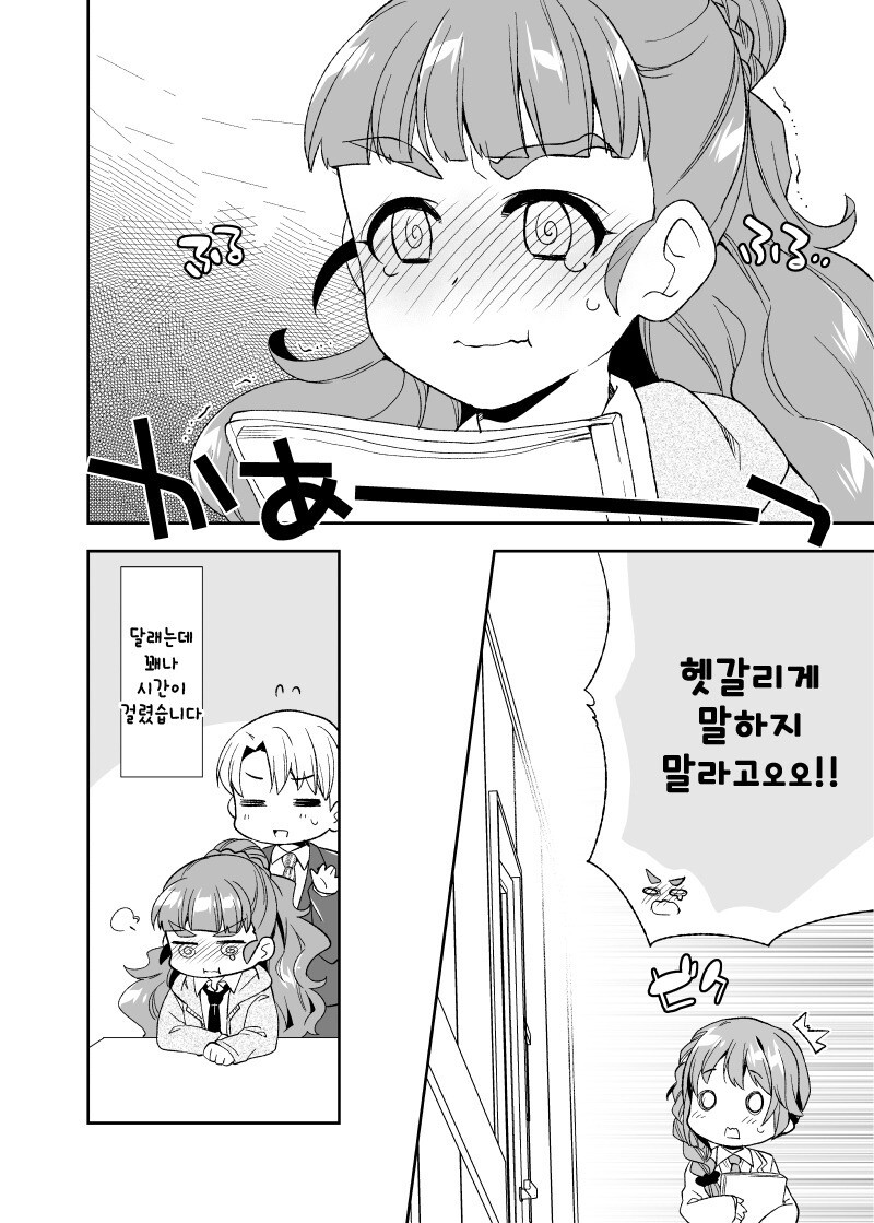 @) 나오와 신부수업 만화_7.jpg