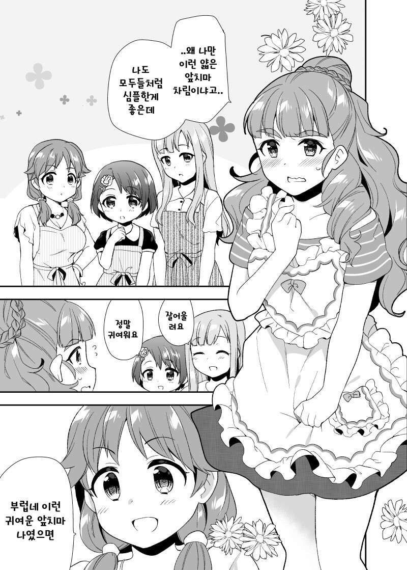 @) 나오와 신부수업 만화_9.jpg
