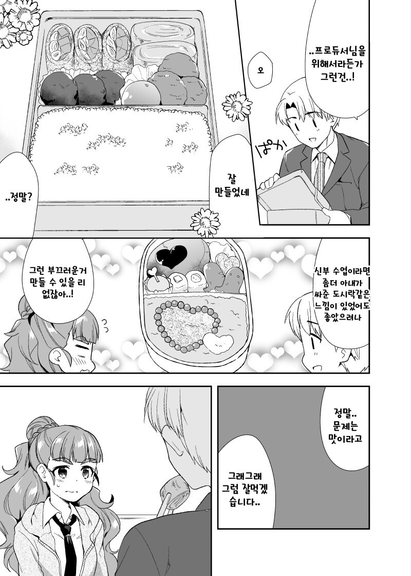 @) 나오와 신부수업 만화_17.jpg