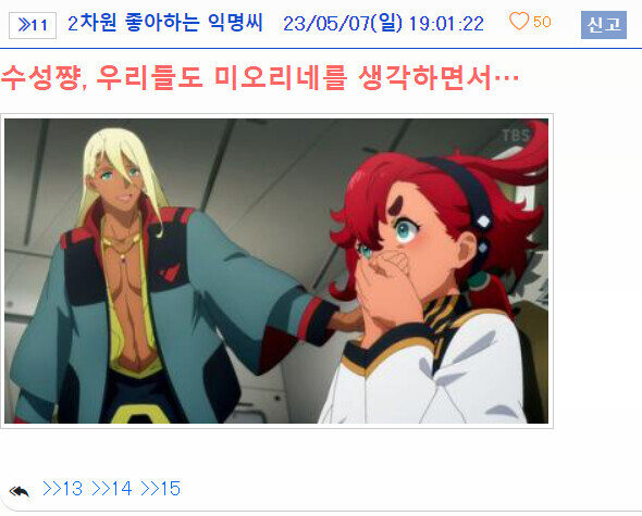 건담/수성) 지금까지 본 제일 지옥같은 드립_3.png