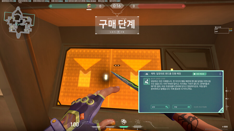 [발로란트] 6.08 패치 신규 배경 이야기_3.png