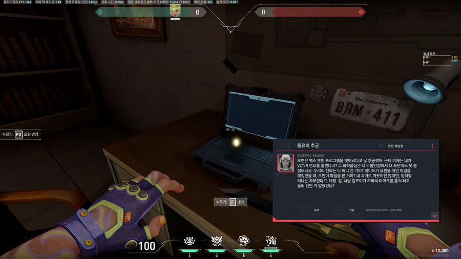 [발로란트] 6.08 패치 신규 배경 이야기_4.png