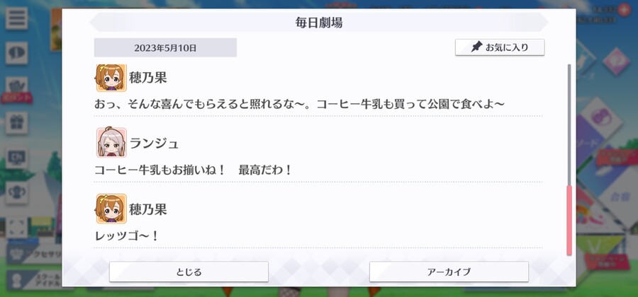 스쿠스타 매일 극장 230510 - 고민되면……?_5.jpg