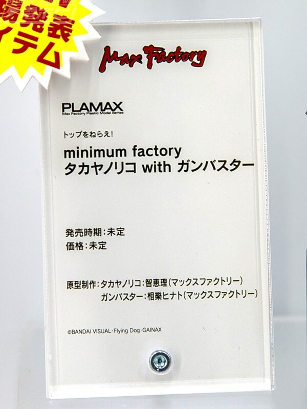 [맥스팩토리] PLAMAX 신작 프라모델 전시 이미지_36.jpg