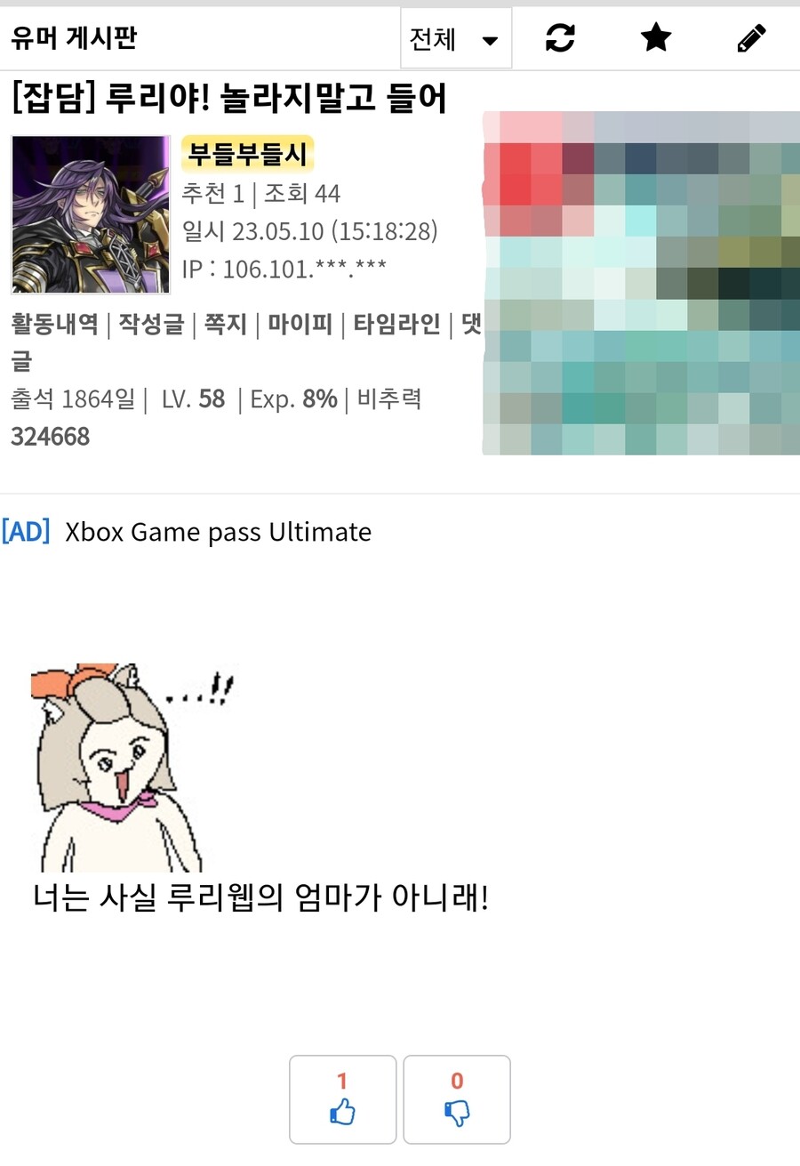 충격) 루리 할 말을 잊어..._1.jpg