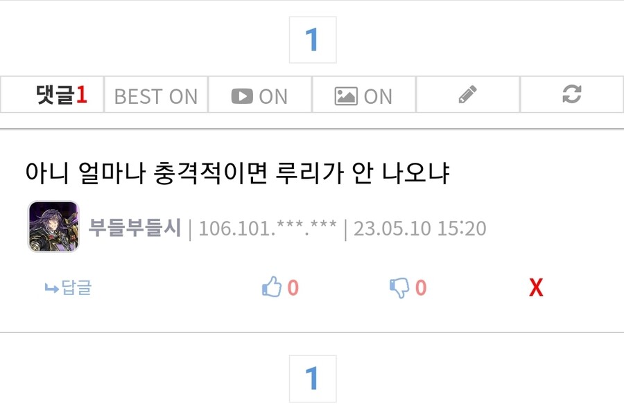 충격) 루리 할 말을 잊어..._2.jpg